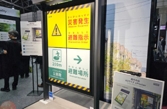 Eco-Friendly Innovation: Sharp’s A0 ePoster Wins Big at CEATEC 2024